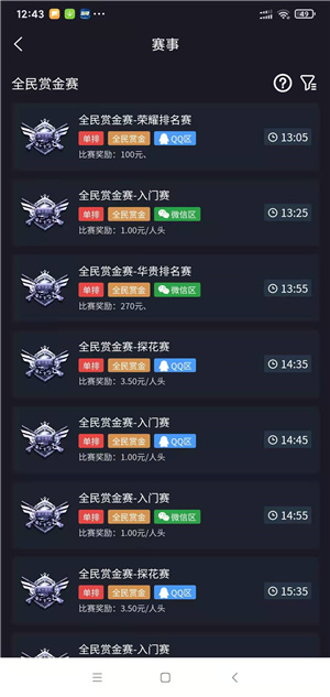 掌趣电竞app手机版