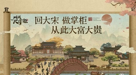 叫我大掌柜手机版