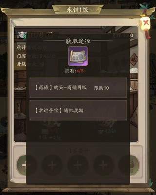 叫我大掌柜手机版