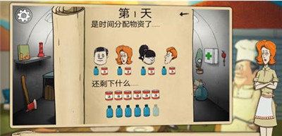 避难所生存60秒