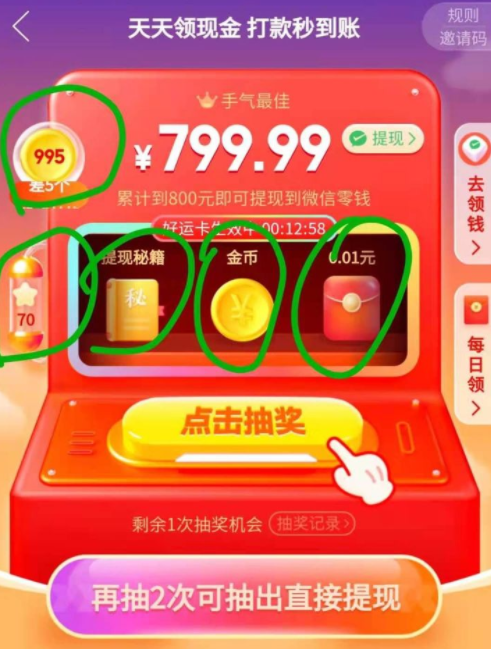 手机拼多多安全