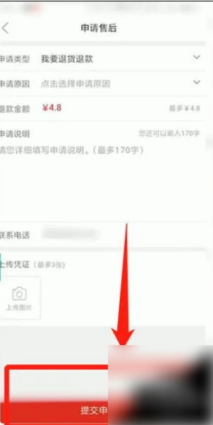 手机拼多多安全