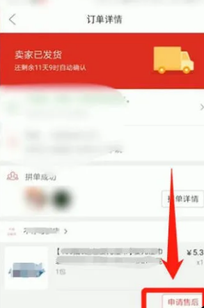 手机拼多多安全