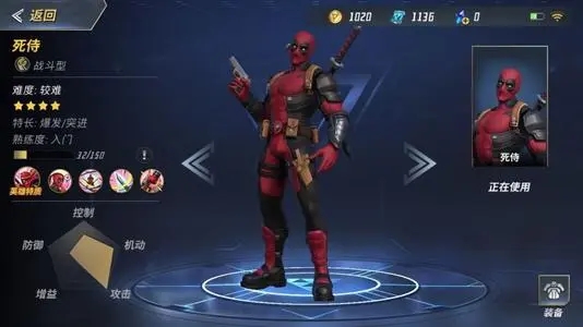 漫威超级战争手机版