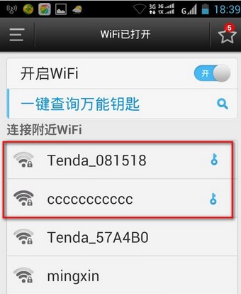 WiFi万能钥匙最新版