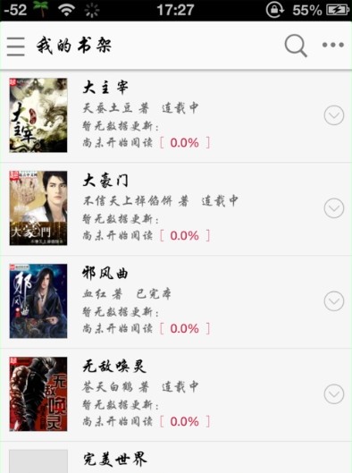 起点读书手机版