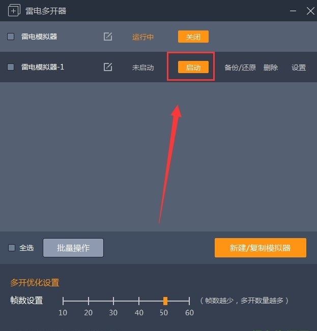 雷电安卓模拟器手机版