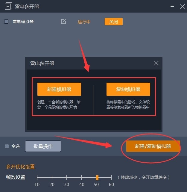 雷电安卓模拟器手机版
