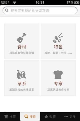 豆果美食菜谱大全