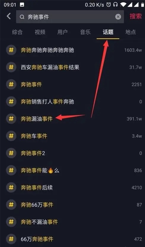 抖音正版2021