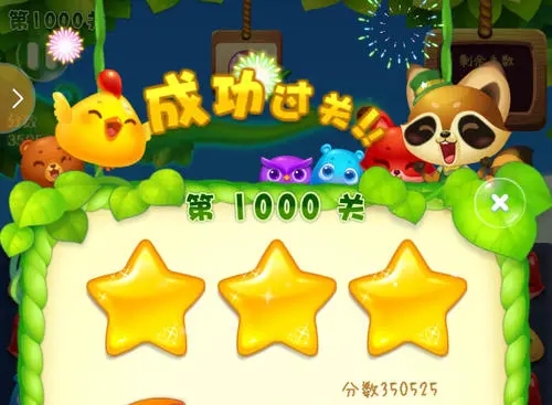 开心消消乐正版最新版