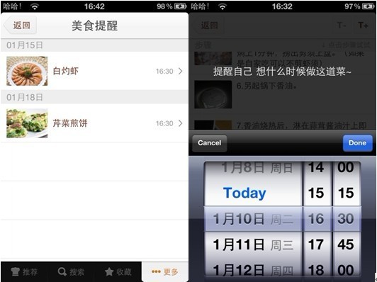 豆果美食菜谱大全