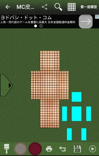 Skin Toolkit For Minecraft汉化版