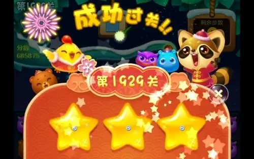 开心消消乐正版最新版