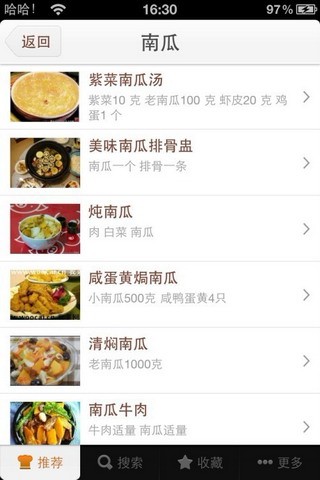 豆果美食菜谱大全