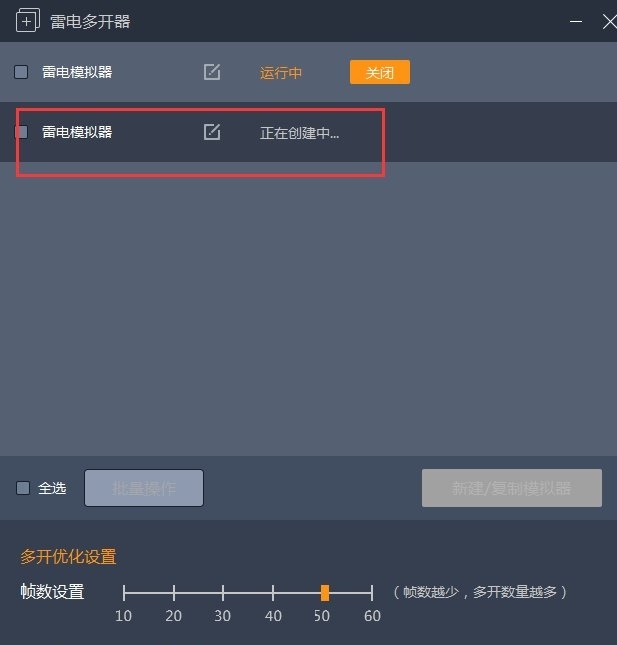 雷电安卓模拟器手机版