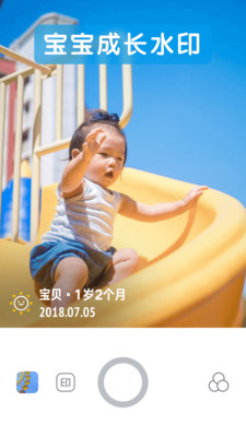 今日水印相机免费