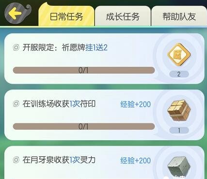 一起来捉妖手游