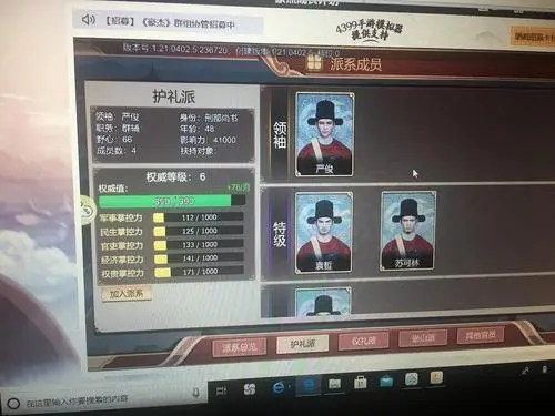 豪杰成长计划手机版