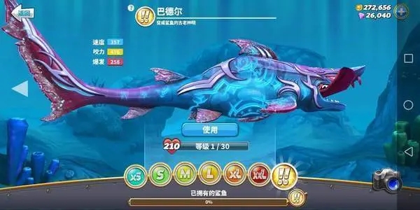 饥饿鲨世界手游