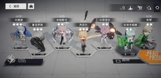 少女前线云图计划内测