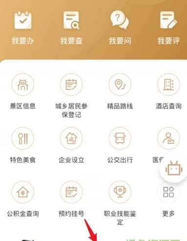 我的宁夏下载app