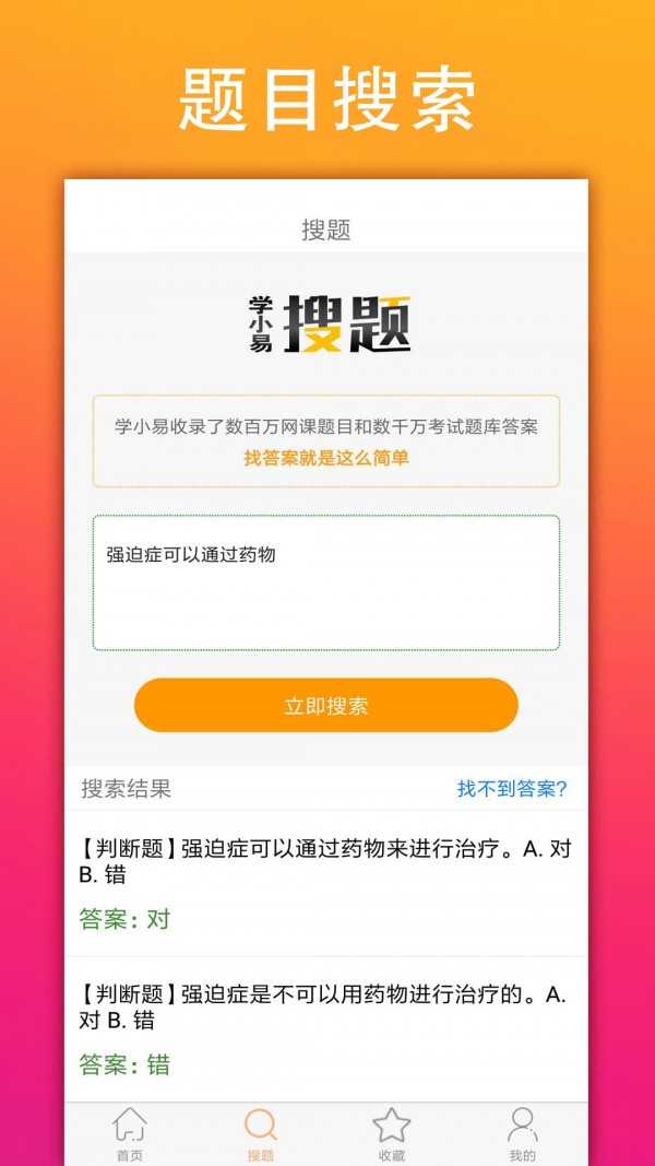 学小易旧版本