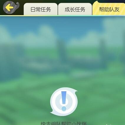 一起来捉妖手游