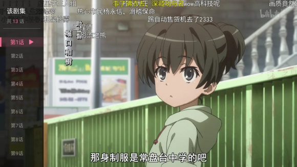 哔哩哔哩tv弹幕版