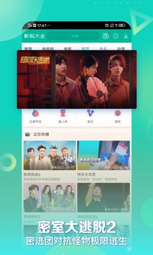 360影视最新版