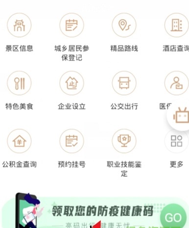 我的宁夏下载app
