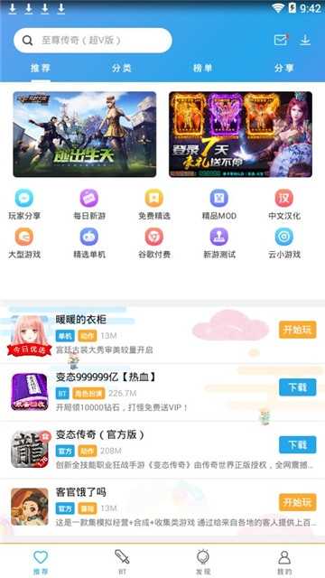谷歌服务助手apk