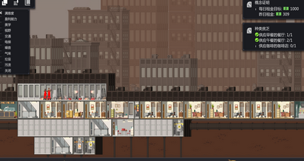 大厦管理者安卓版