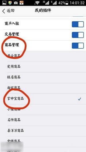 千牛卖家工作台