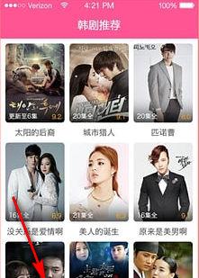 韩剧TVapp免费