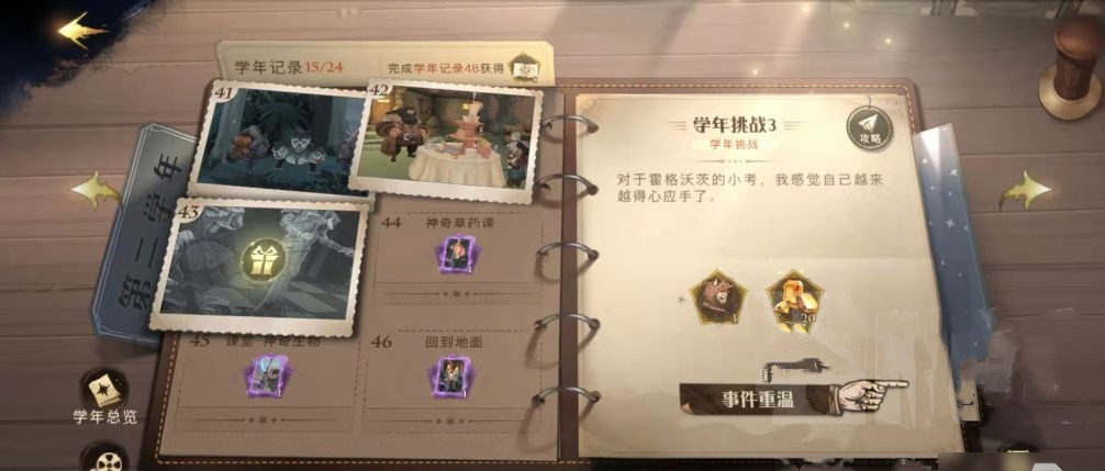 哈利波特魔法觉醒渠道服