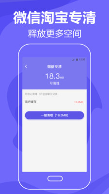 清理手机垃圾