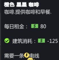 大厦管理者安卓版