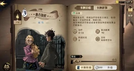 哈利波特魔法觉醒渠道服