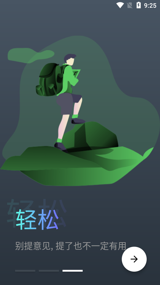 蛋播星球安卓免费