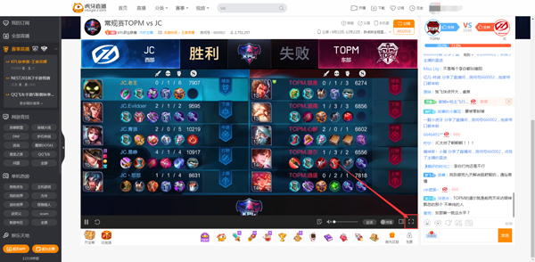 虎牙直播2021最新版