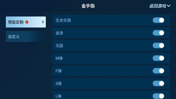 悟饭游戏厅免费版