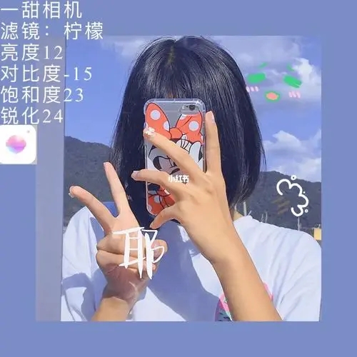 一甜相机app
