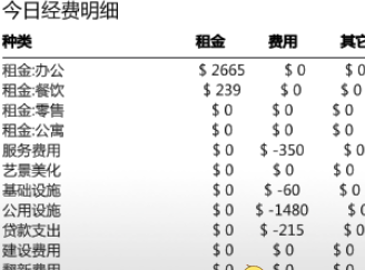 大厦管理者安卓版