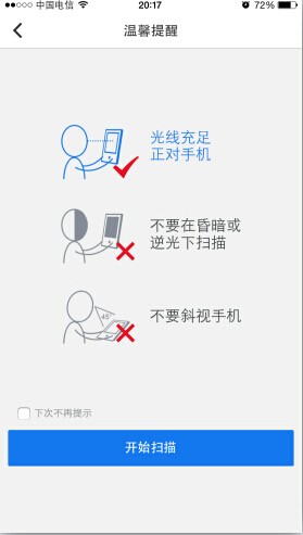 QQ安全中心安卓版