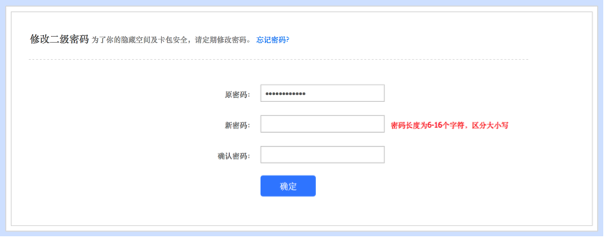 百度网盘APP免费版