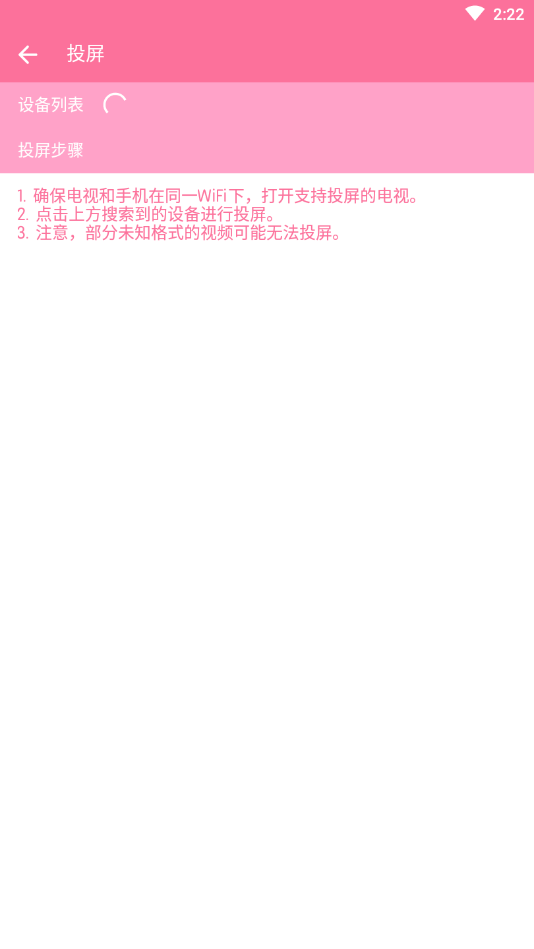 樱花动漫手机版专注动漫的门户网站app