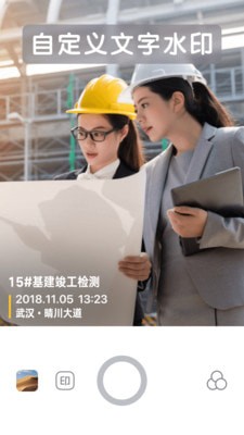 今日水印相机2021最新版本