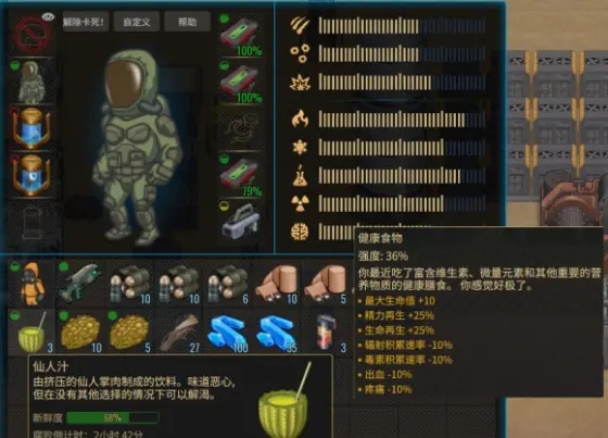 末日觉醒免安装