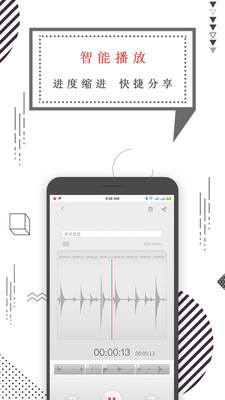 录音机语音备忘(Recorder pen)